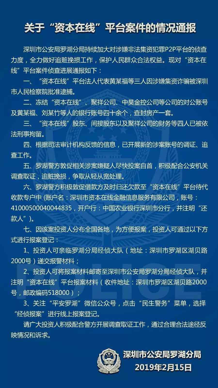 渝金所最新消息