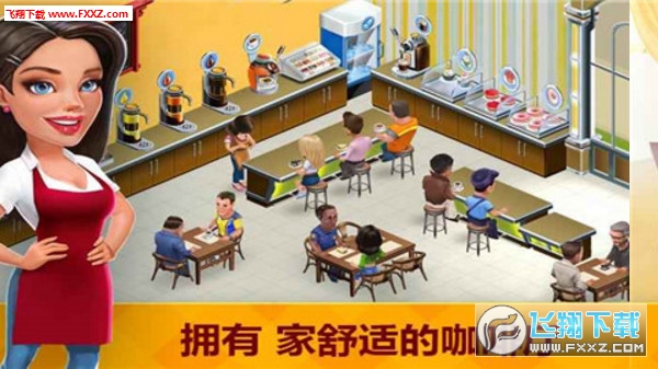 我的咖啡厅内购最新版