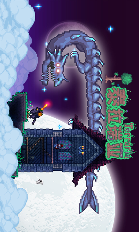 泰拉瑞亚完整版中文最新版