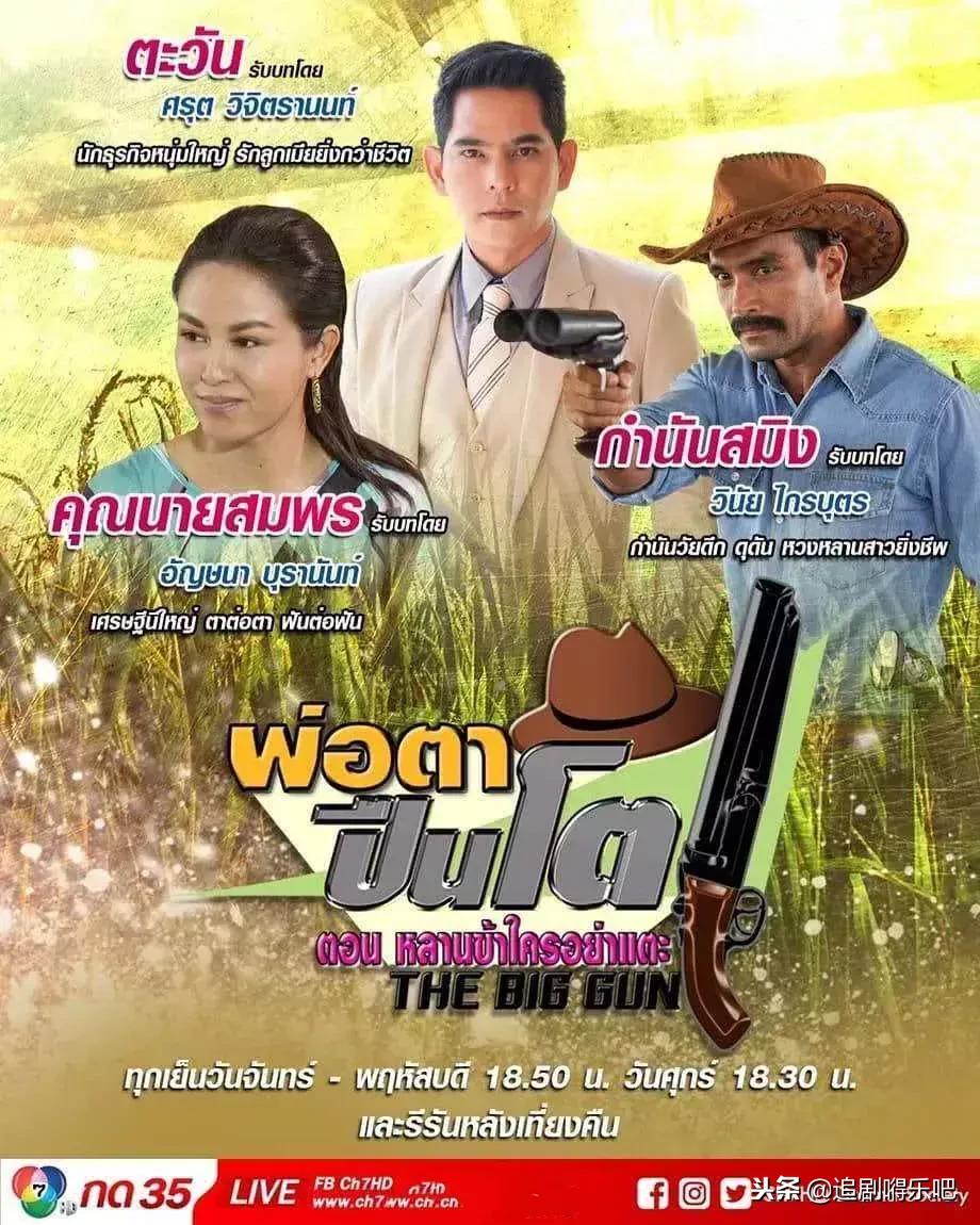 最新搞笑泰剧电视剧