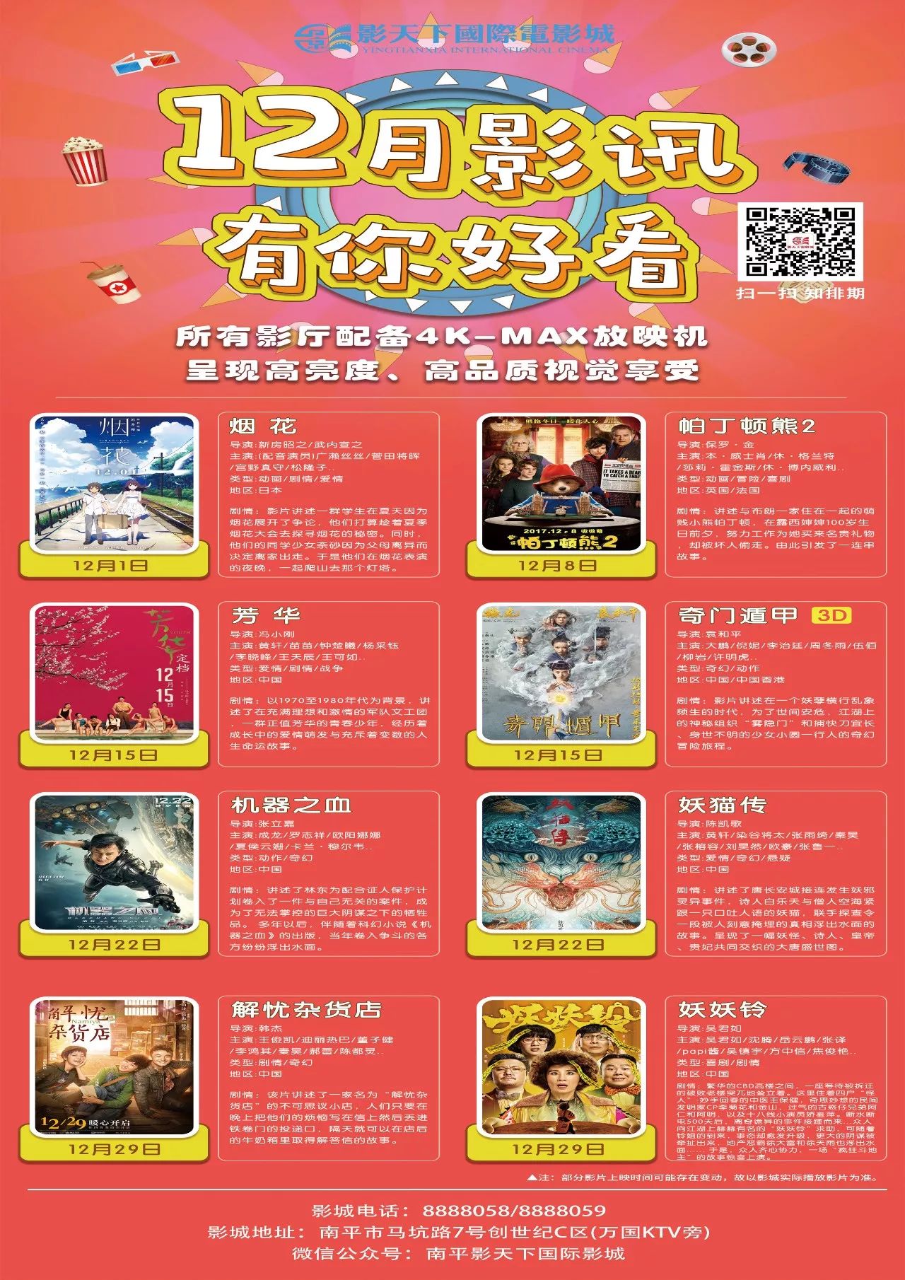 铜梁最新营业员招聘