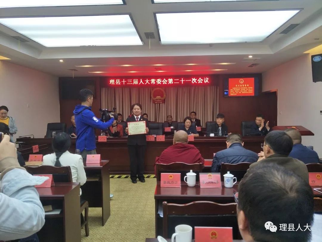 临沧最新干部人事任免