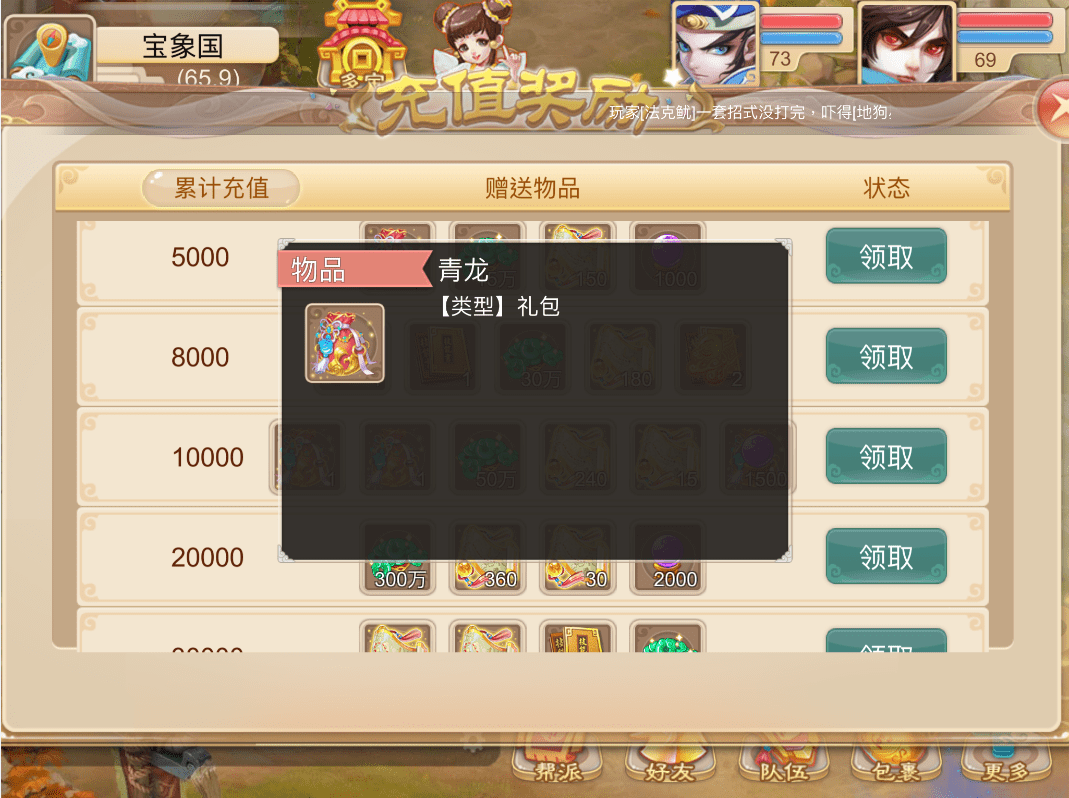 大话西游手游最新符号