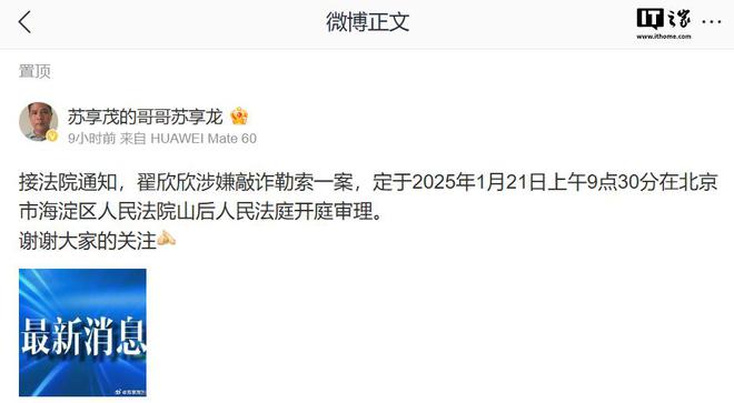 时晓峰最新消息咋判的