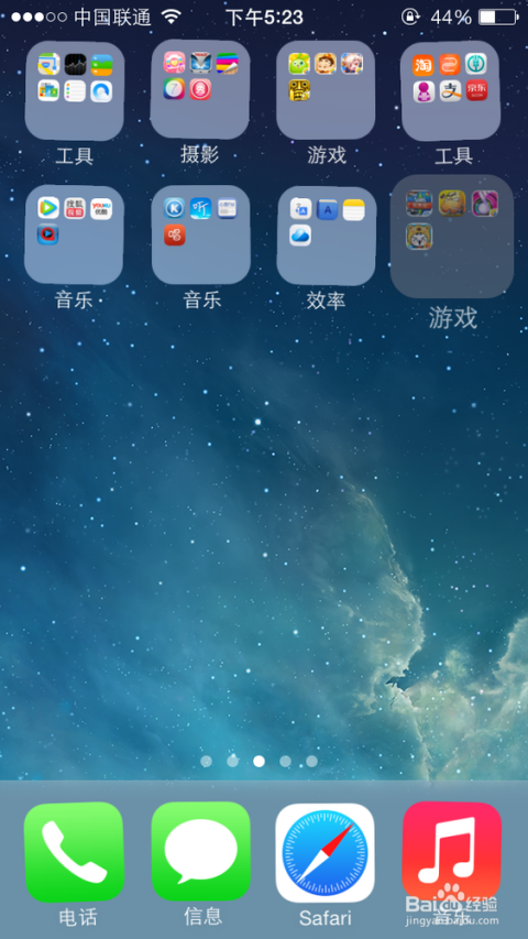 最新ios10文件夹叠加