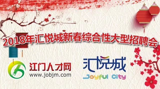 江门招聘网最新消息
