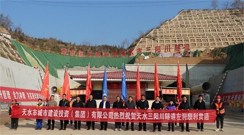 天水三阳隧道最新进展