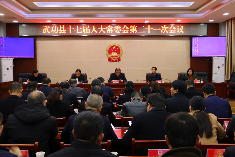 武功县最新人事任命