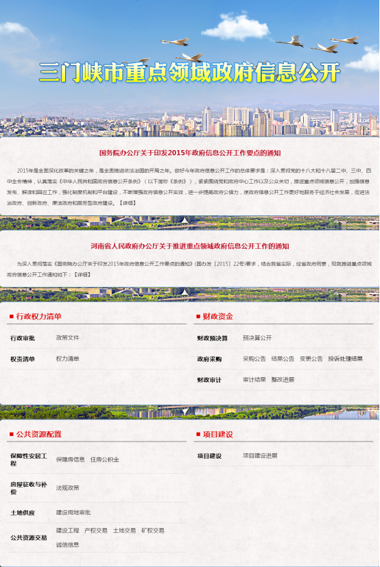三门峡贴吧最新消息