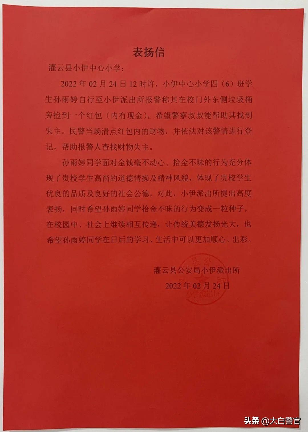 灌云小伊飞机场最新消息