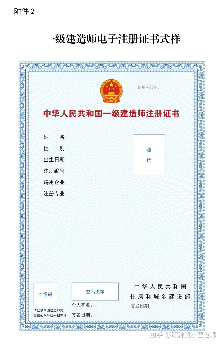 一级建造师延续注册最新规定