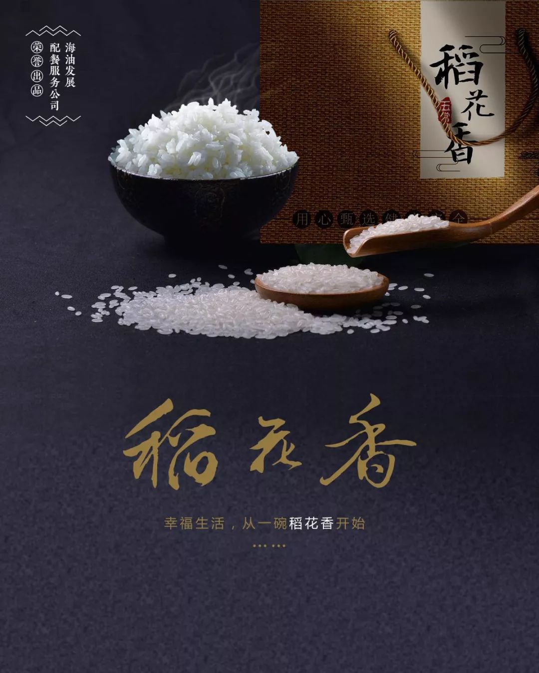 稻花香上市最新消息