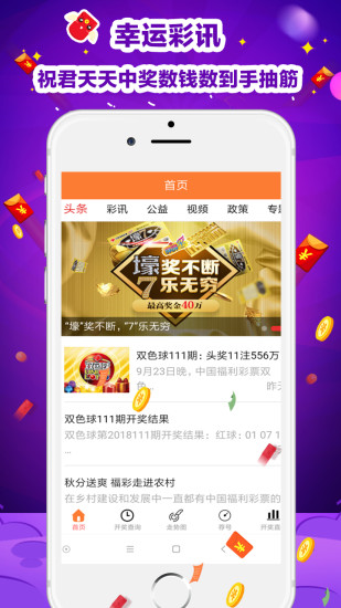 567彩票app最新版本易玩
