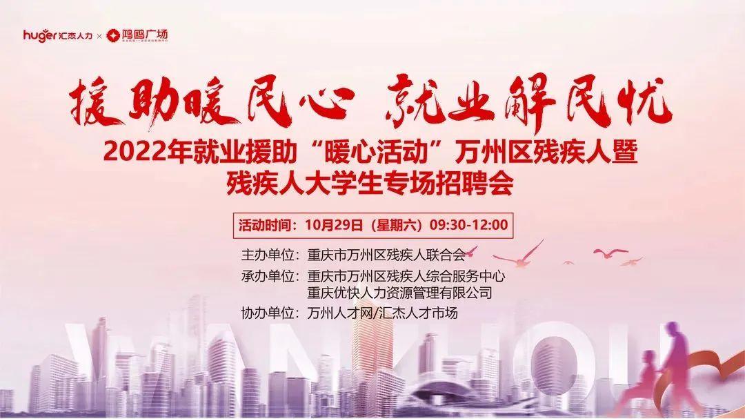 万州汇杰人才市场最新招聘