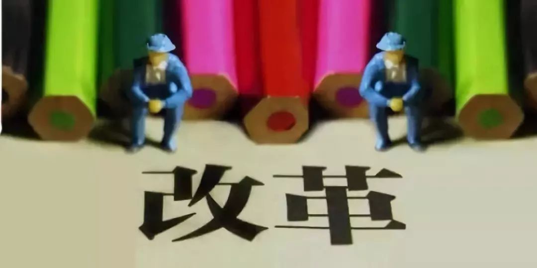 山东省事业单位改革最新消息