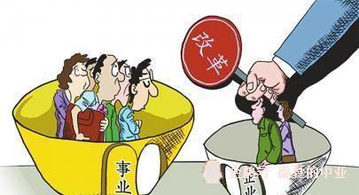 自收自支事业单位改革最新消息