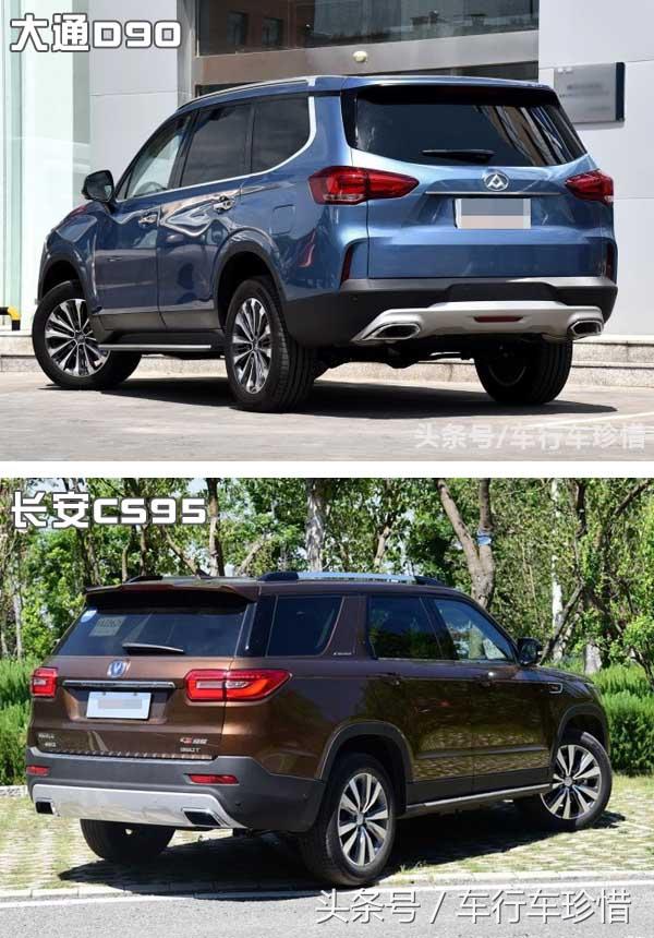长安cs95中网最新消息