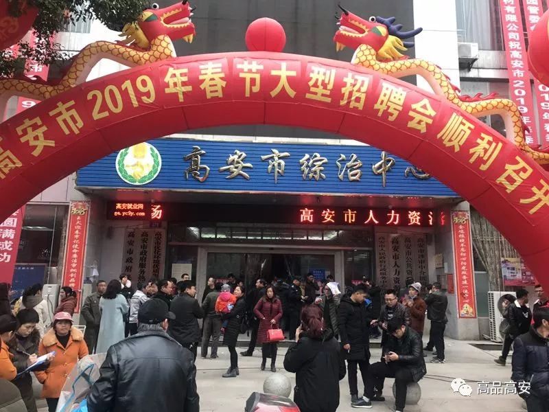高安人才网最新招聘信息网
