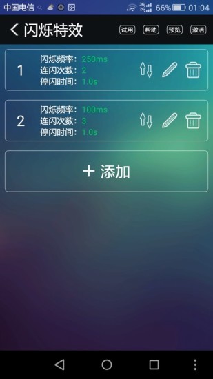 lt来电闪光灯下载最新版