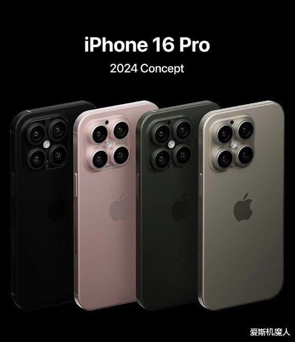 iphone16s最新消息