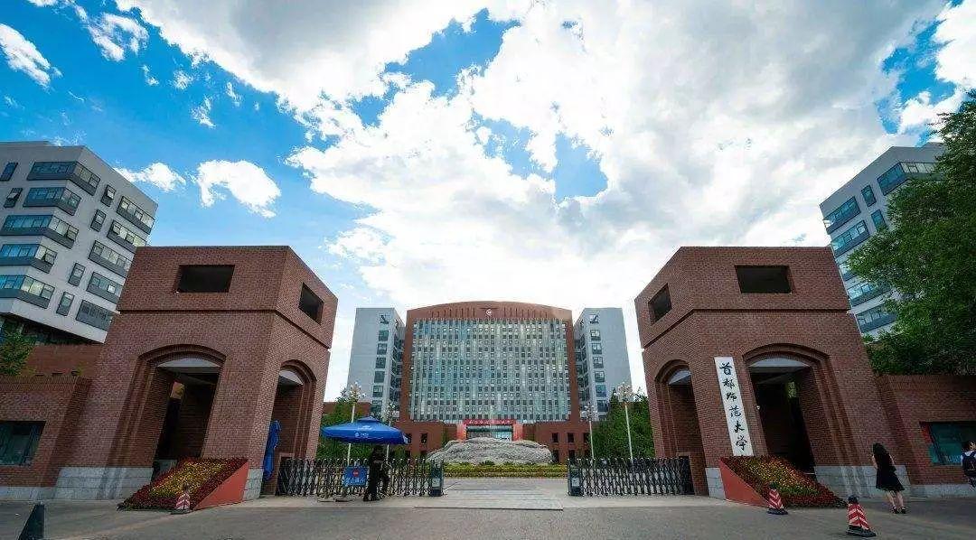 全国师范大学排名2019最新排名