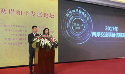 两岸新闻最新消息