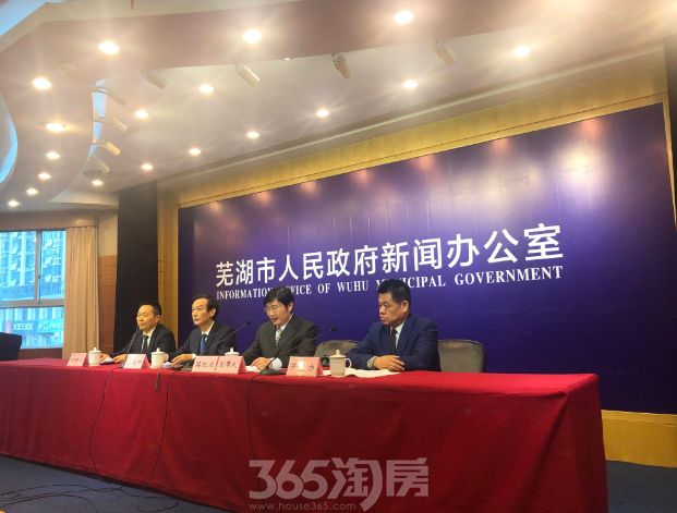 芜湖市房管局最新位置