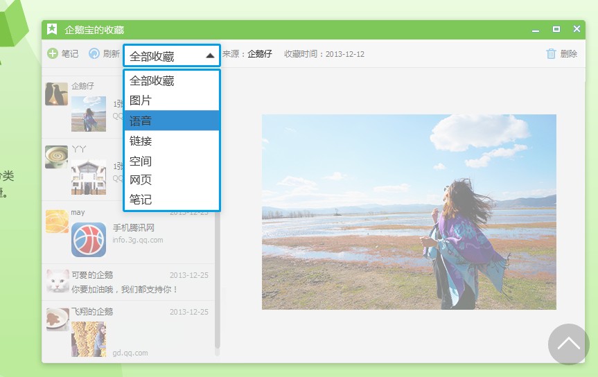 qq2016最新版官方下载电脑版