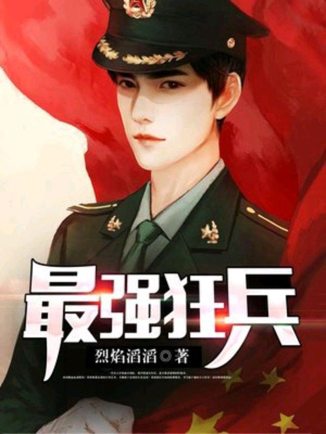 超级兵王叶谦最新章节在线阅读