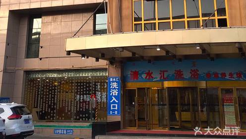 天津汇光洗浴最新情况