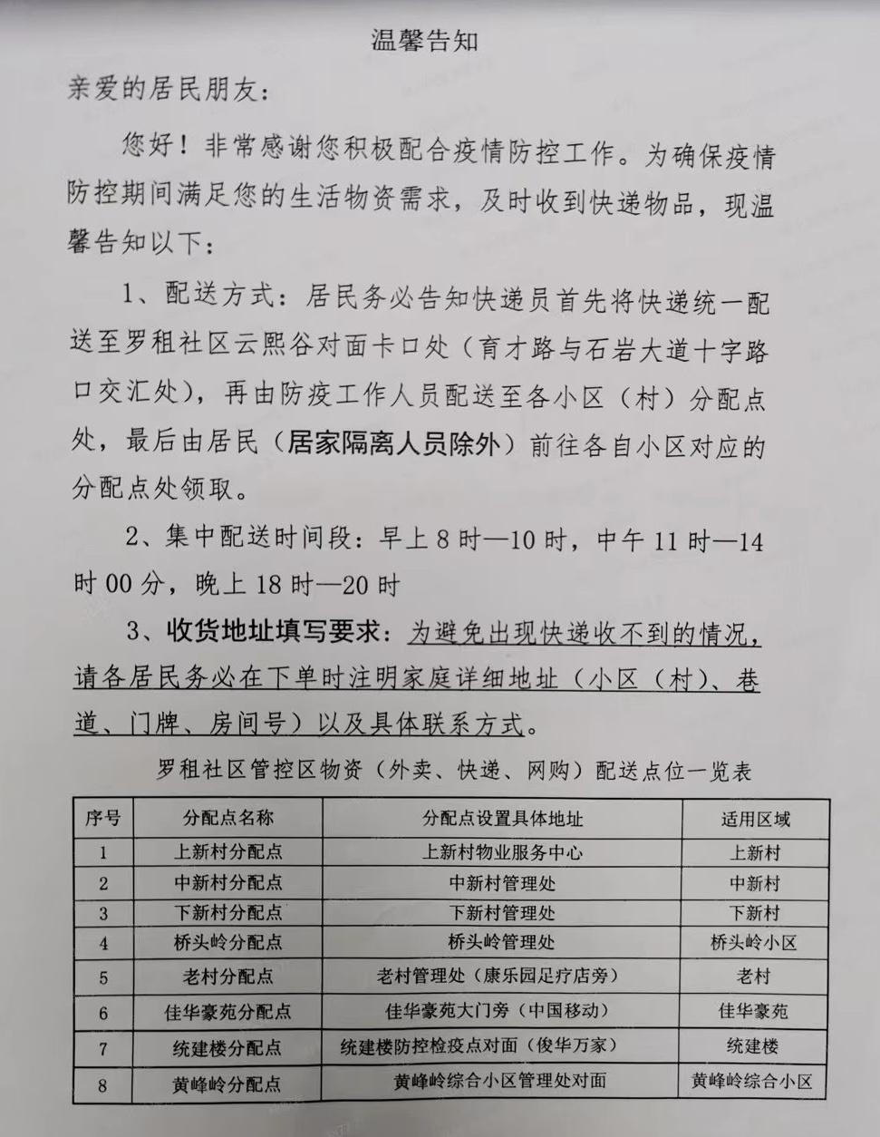 石岩云熙谷最新进展
