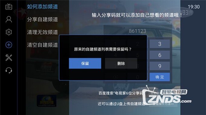 最新港澳台6位分享码