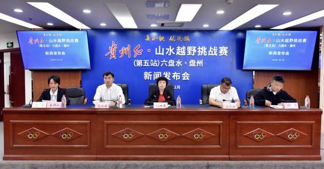 六盘水新闻网最新消息