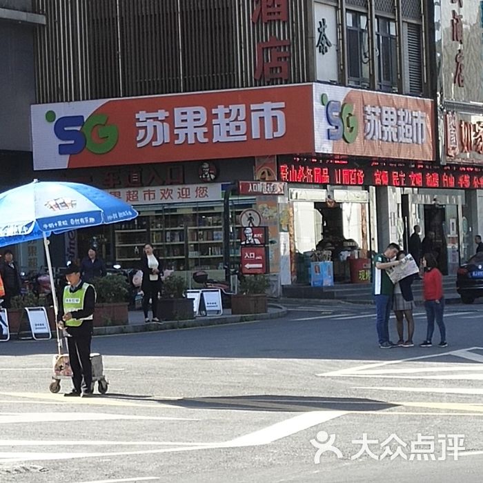 最新苏果超市理货员招聘