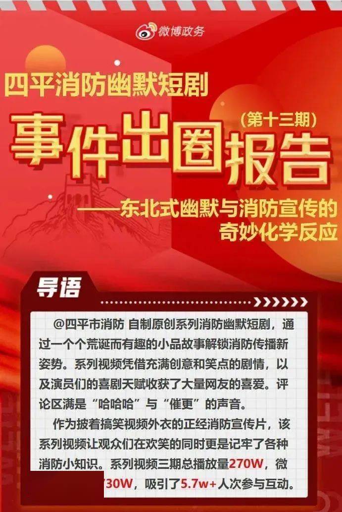 四平贴吧最新消息新闻事件