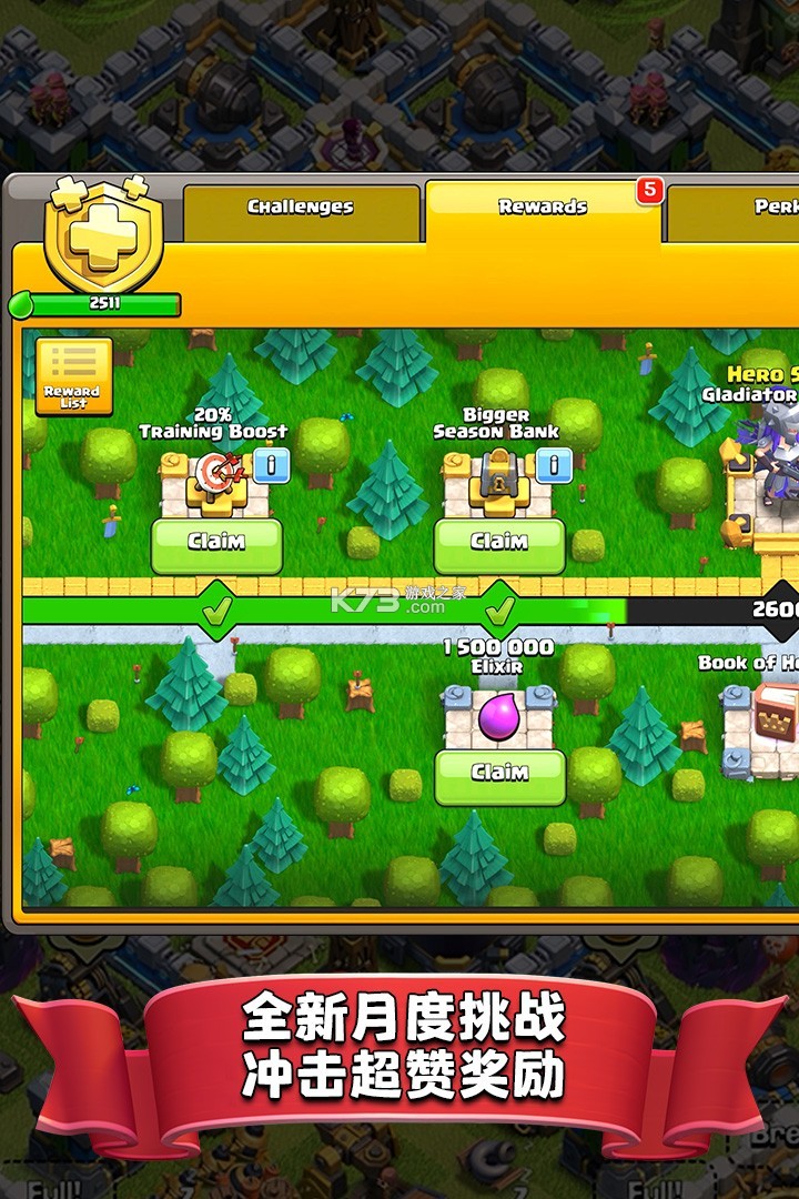 部落冲突百度版下载最新版
