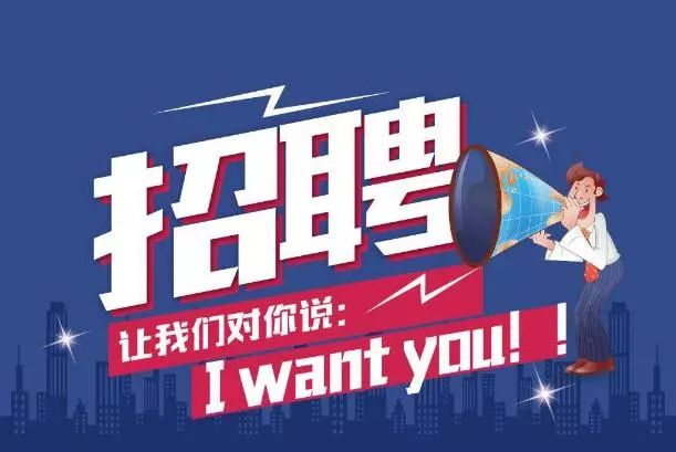 磁业公司最新招聘信息