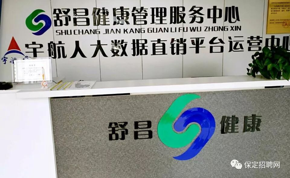 保定市百姓网最新招聘