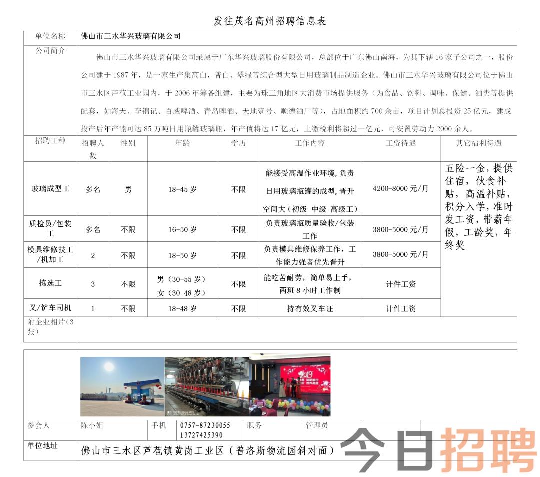 潮阳区最新招聘普工