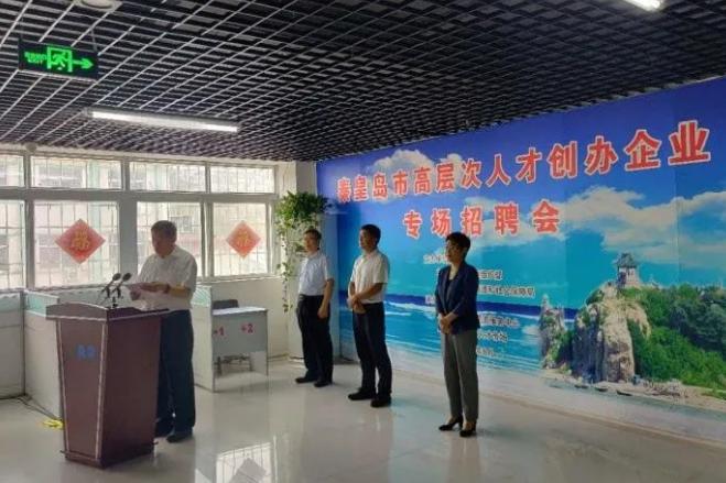 秦皇岛聚贤人才市场最新招聘信息